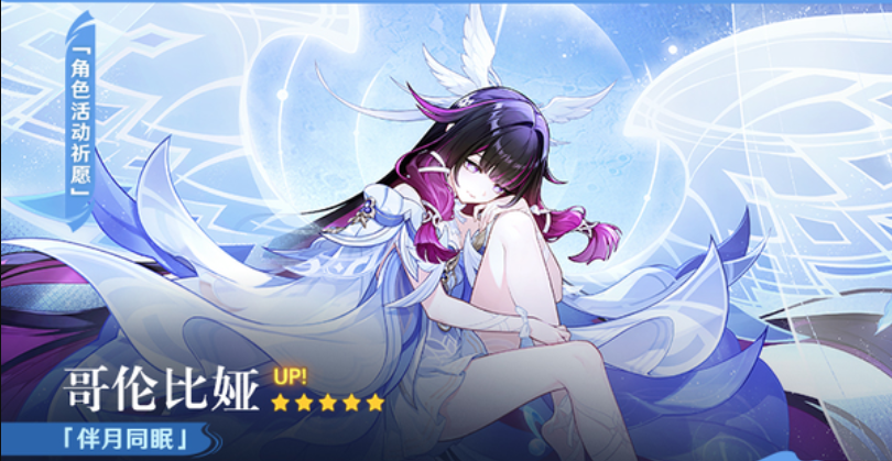 《原神》6.3版本卡池角色解析及抽取建议