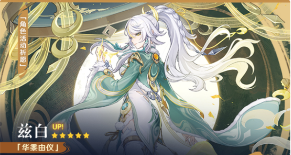 《原神》6.3版本卡池角色解析及抽取建议