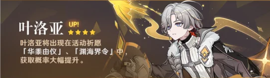 《原神》6.3版本卡池角色解析及抽取建议