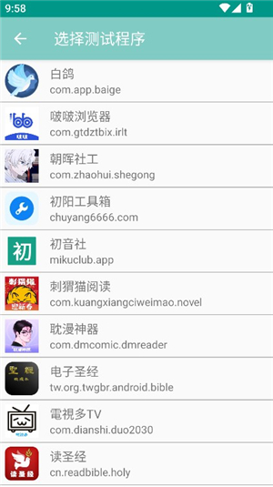 离愁Lico弱网测试工具