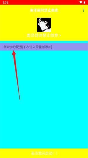 南泽弱网参数最高版本下载-南泽弱网工具下载安卓最新版v5.0