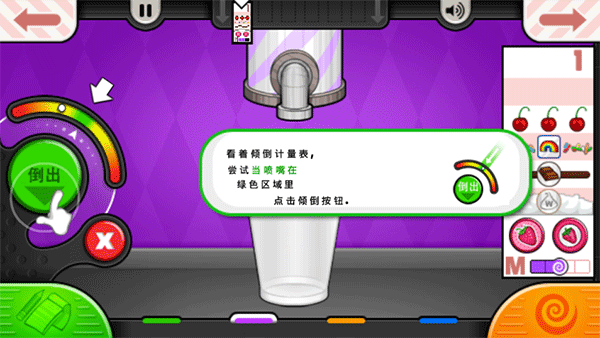 《老爹冰淇淋店》游戏玩法一览