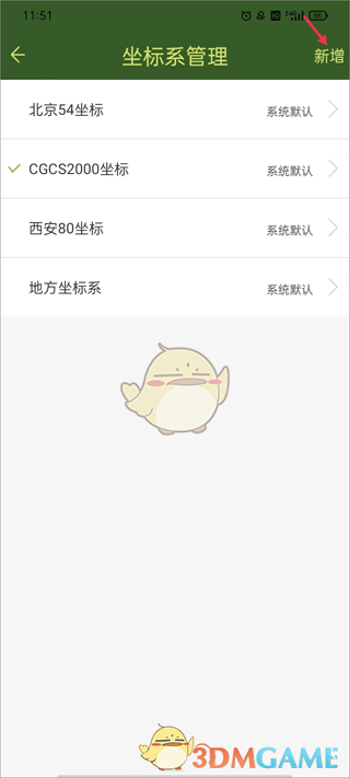 《战迹地图》添加多个坐标系教程