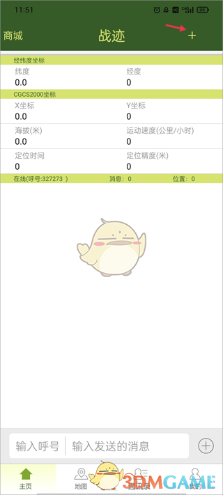 《战迹地图》添加多个坐标系教程