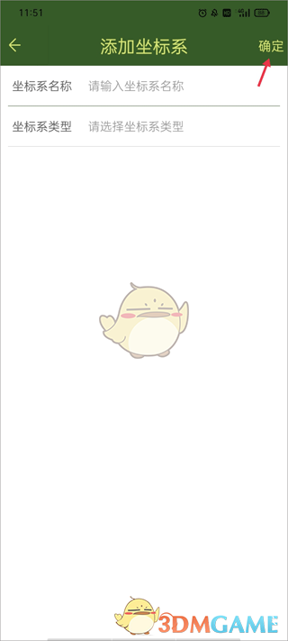 《战迹地图》添加多个坐标系教程