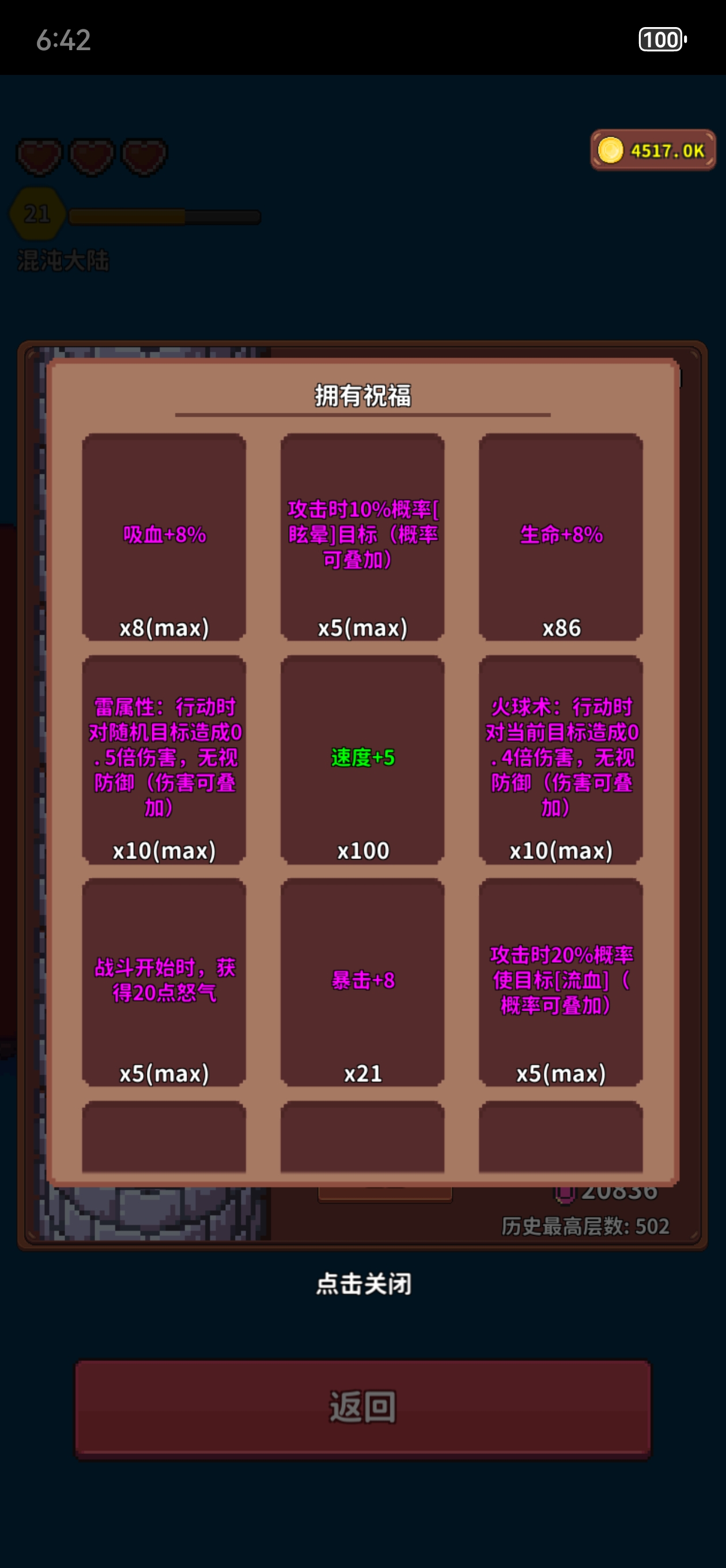 《海岛时光-种田挖矿》精灵玩法攻略