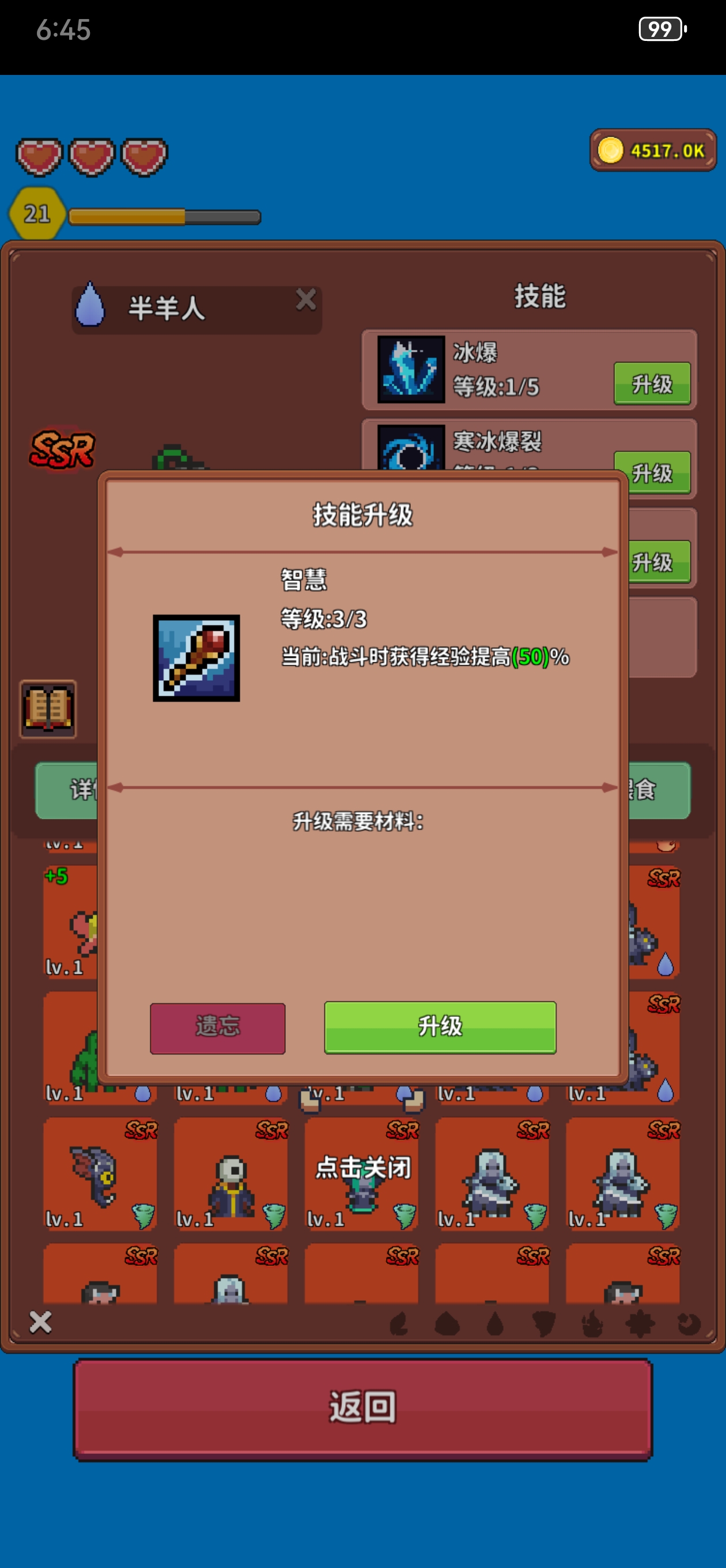 《海岛时光-种田挖矿》精灵玩法攻略