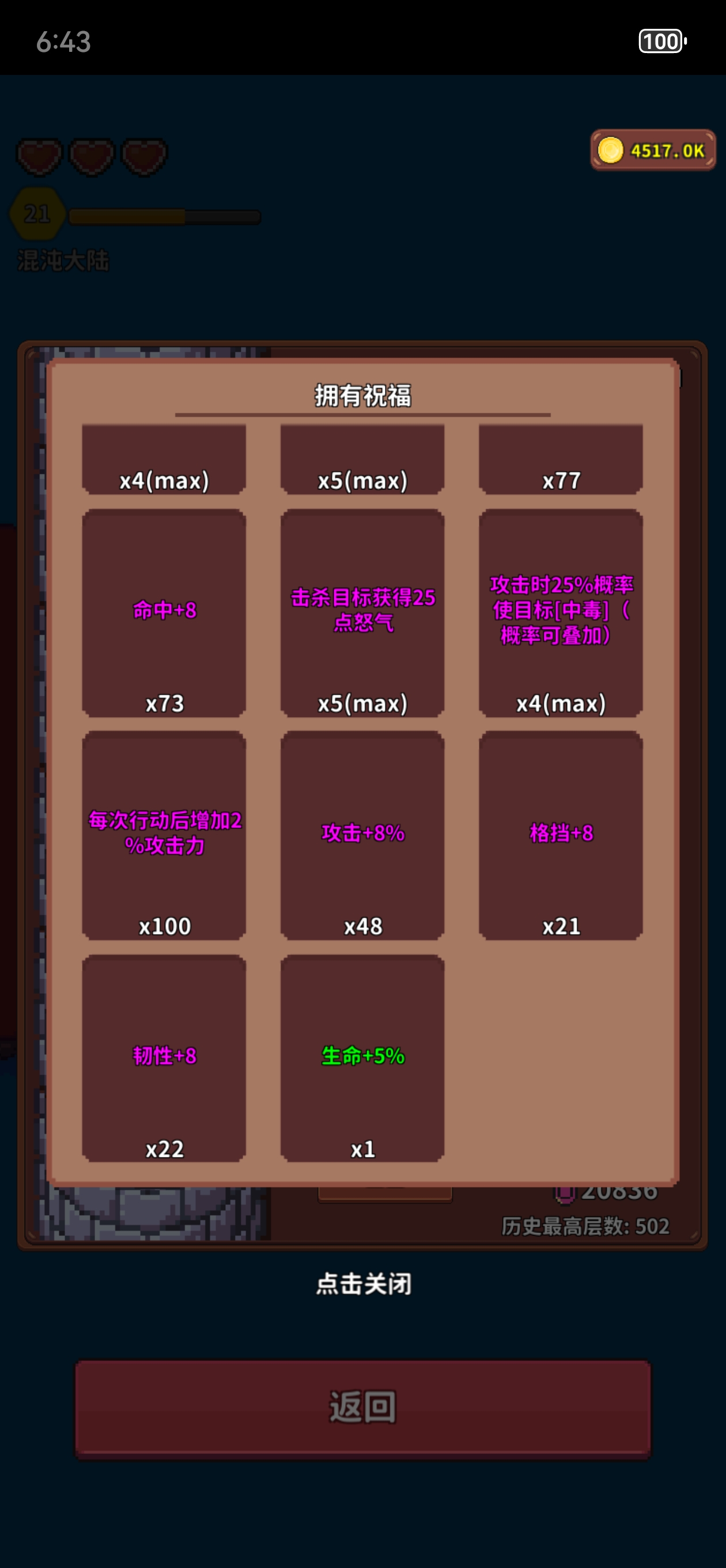 《海岛时光-种田挖矿》精灵玩法攻略