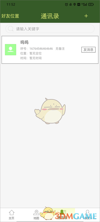 《战迹地图》添加好友方法