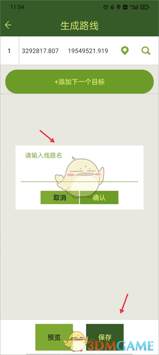 《战迹地图》添加多个路线教程