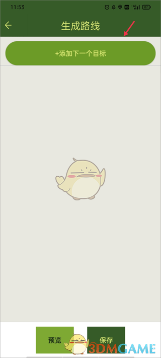 《战迹地图》添加多个路线教程