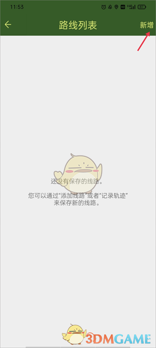 《战迹地图》添加多个路线教程