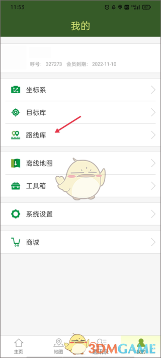 《战迹地图》添加多个路线教程