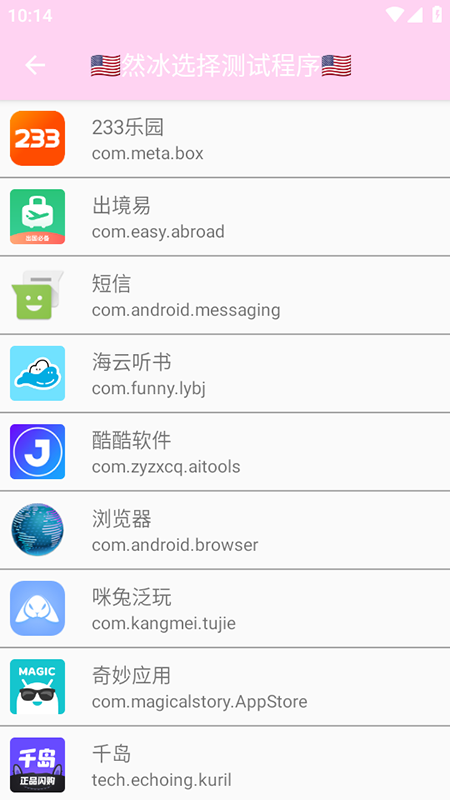 然冰联名弱网app免费下载安装最新版
