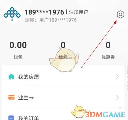 《凤凰会》更换手机号教程