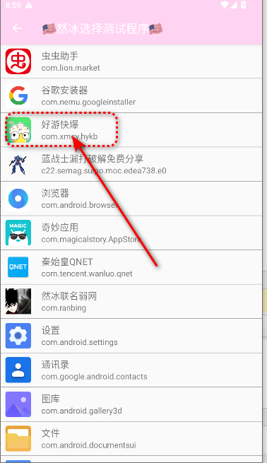 然冰联名弱网工具2025最新版本