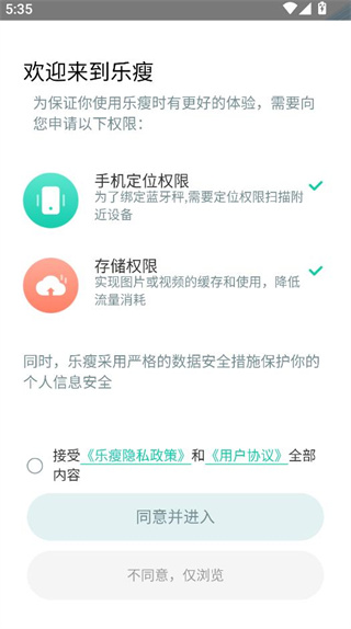 如何开启健康管理配图1