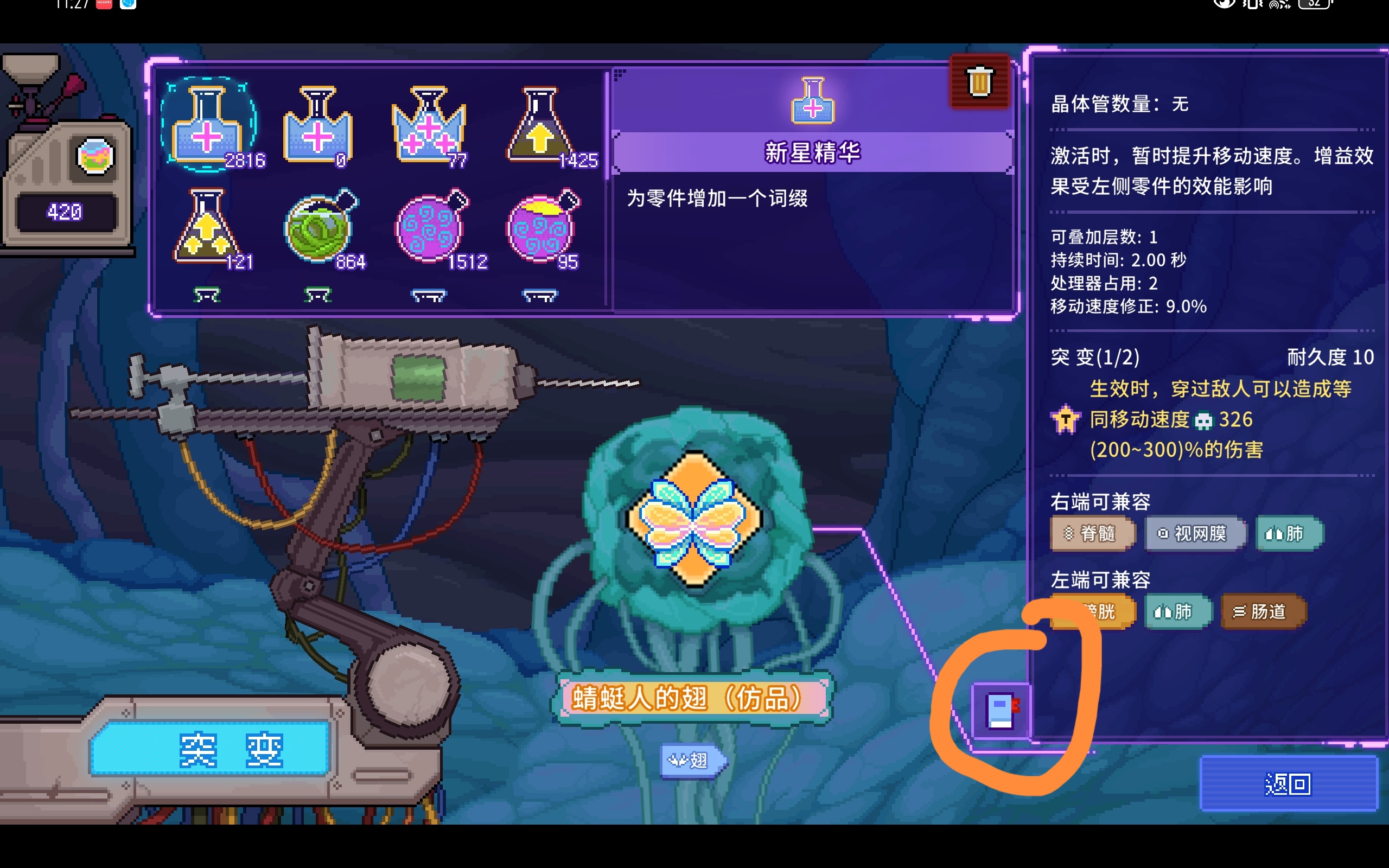 《生物原型2》满词条刷法