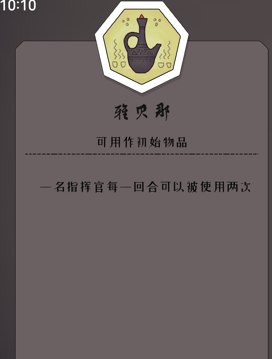 《迷雾北境》8大道具解析