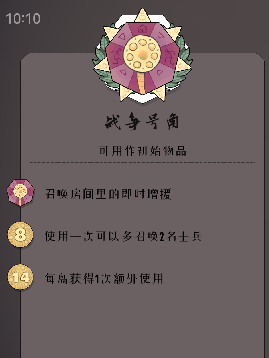 《迷雾北境》8大道具解析