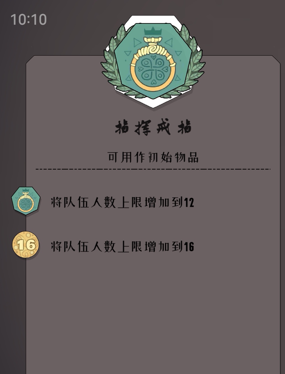 《迷雾北境》8大道具解析