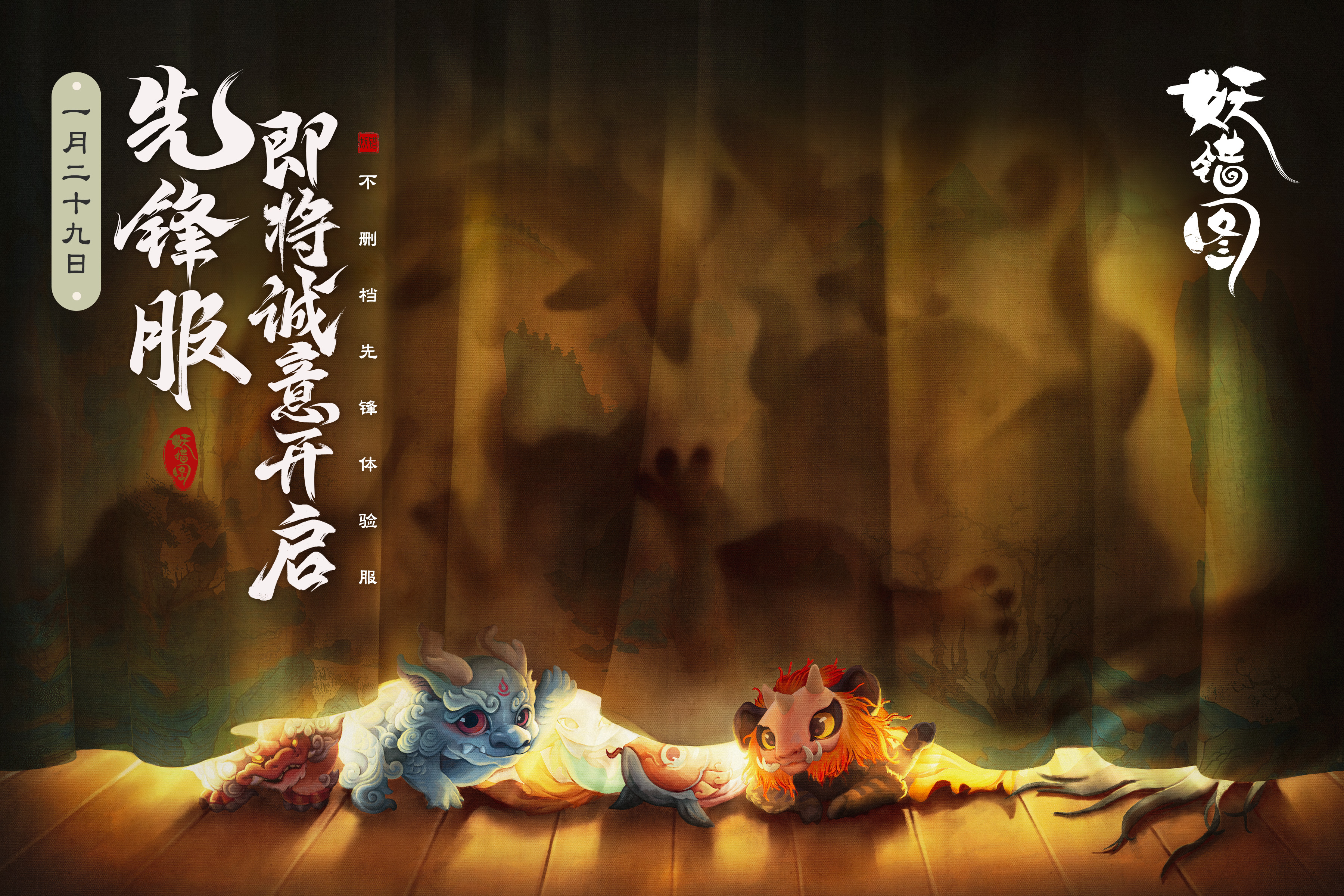 妖错图官网入口链接