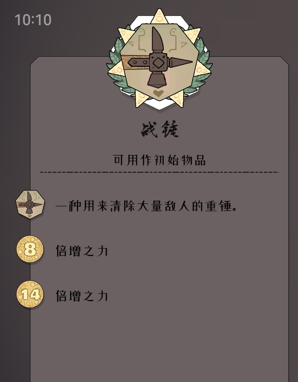 《迷雾北境》8大道具解析