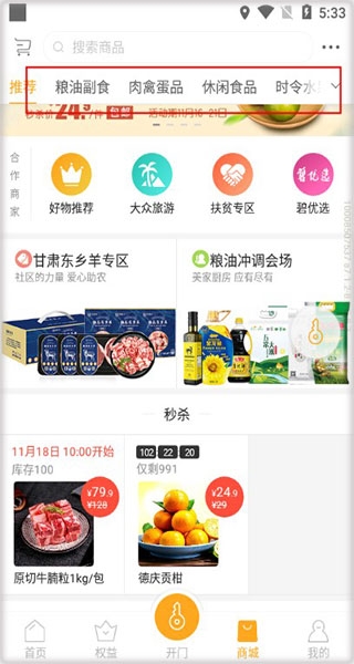 《凤凰会》使用教程