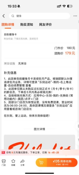 乐刻运动健身app官方下载2025最新版