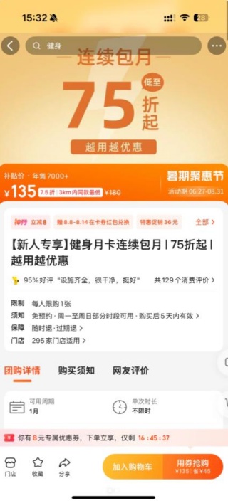 乐刻运动健身app官方下载2025最新版