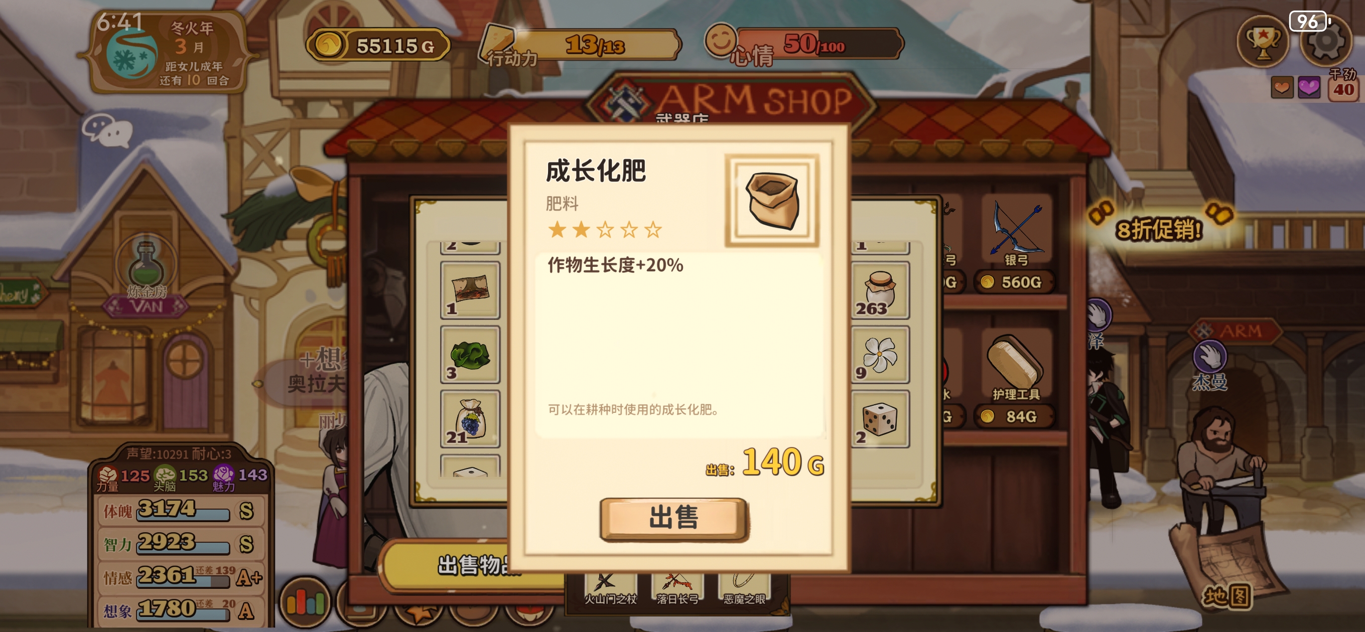 《火山的女儿：再度重逢》刷钱攻略