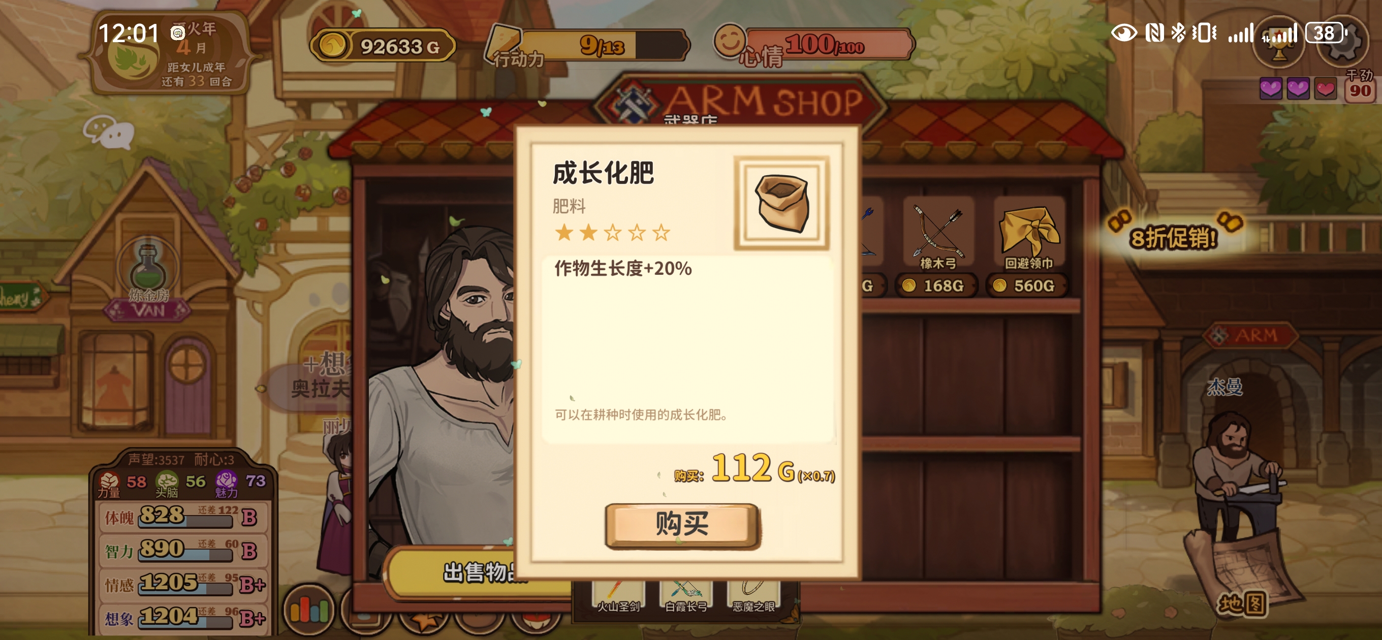 《火山的女儿：再度重逢》刷钱攻略