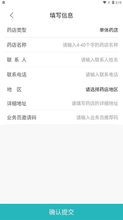 怎么添加药店配图4
