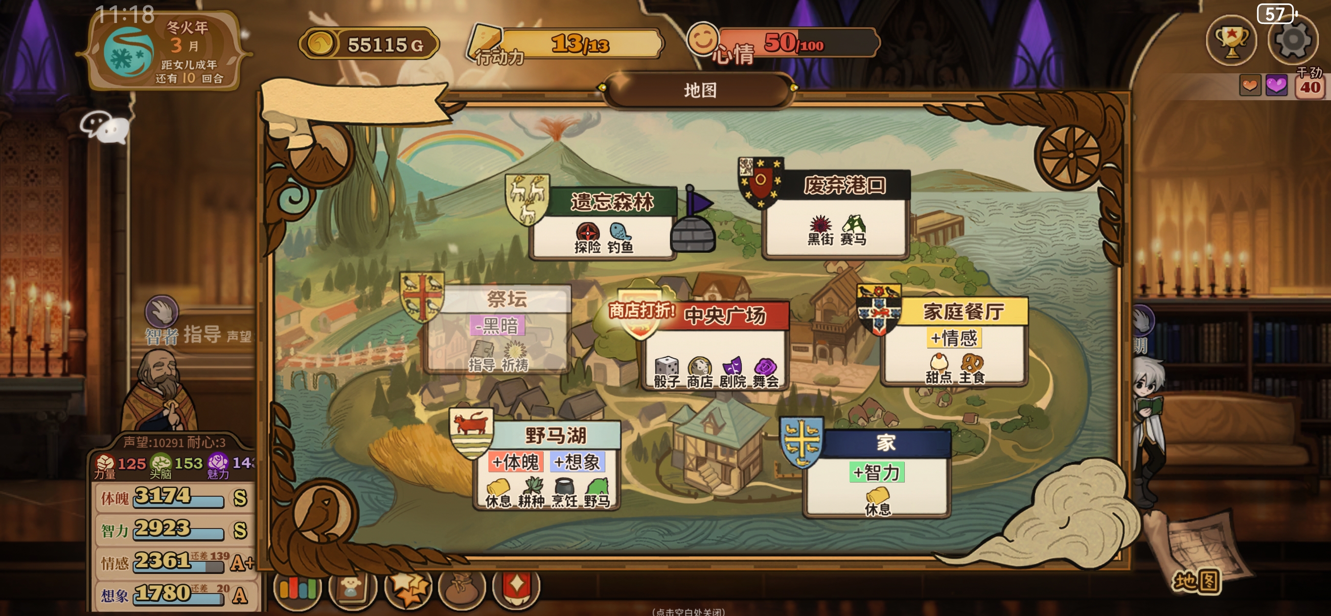 《火山的女儿：再度重逢》学科分数刷法