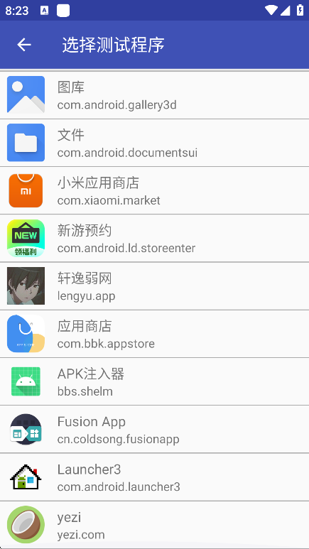 轩逸弱网app安卓版下载