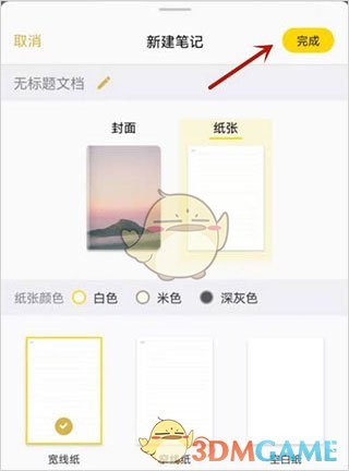 《云记》使用教程