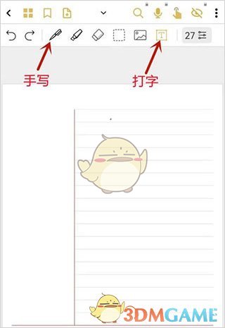 《云记》使用教程