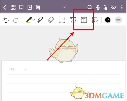 《云记》打字输入方法