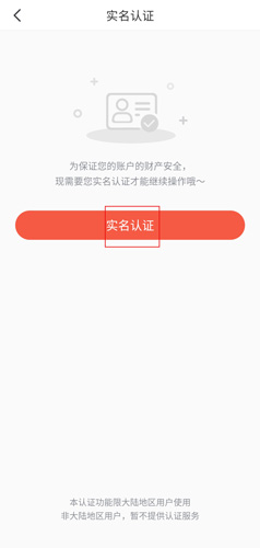 彩视app开直播方法