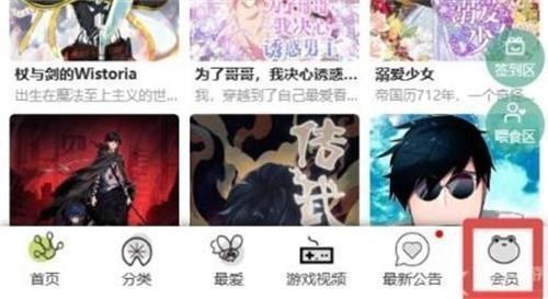 漫蛙Manwa官网版