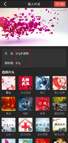 彩视app短片制作教程