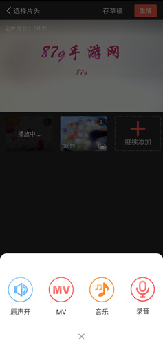 彩视app短片制作教程