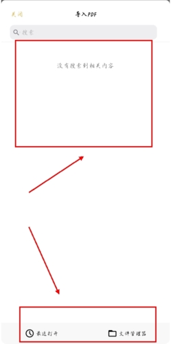 《云记》导入pdf教程