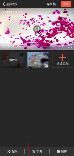 彩视app歌词导入教程