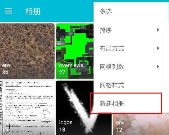 果仁相册app新建相册方法