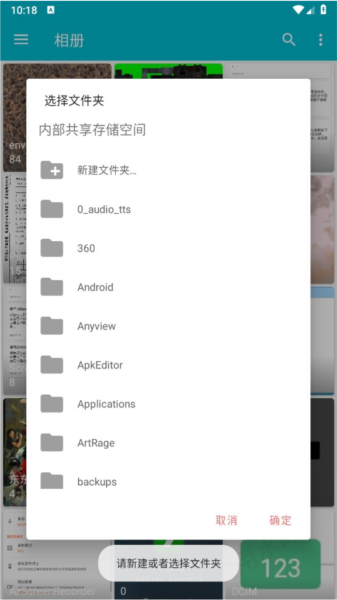 果仁相册app新建相册方法