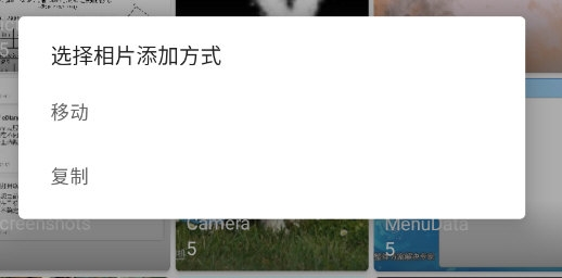 果仁相册app新建相册方法