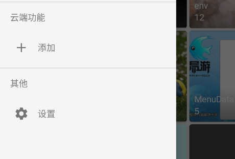 果仁相册app云端备份教程