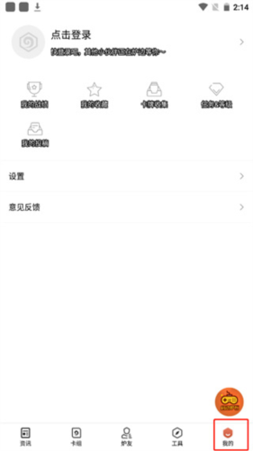 《炉石传说盒子》记牌器位置介绍