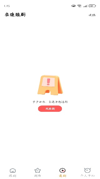 免费多看短剧app下载